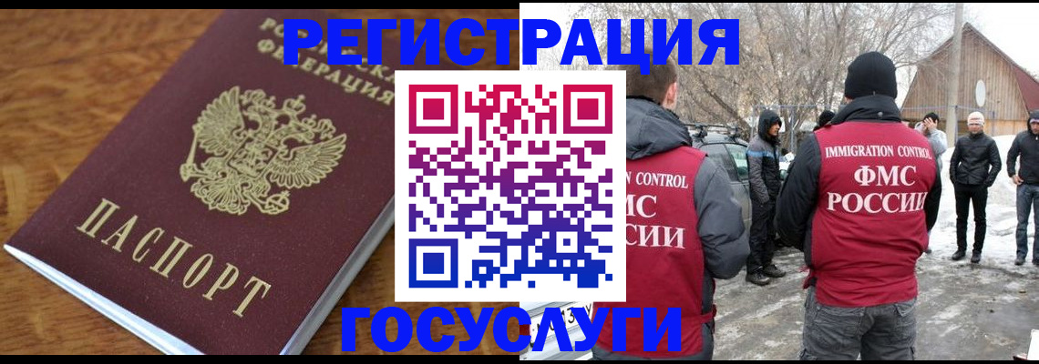 временная регистрация для всех в Лыткарино