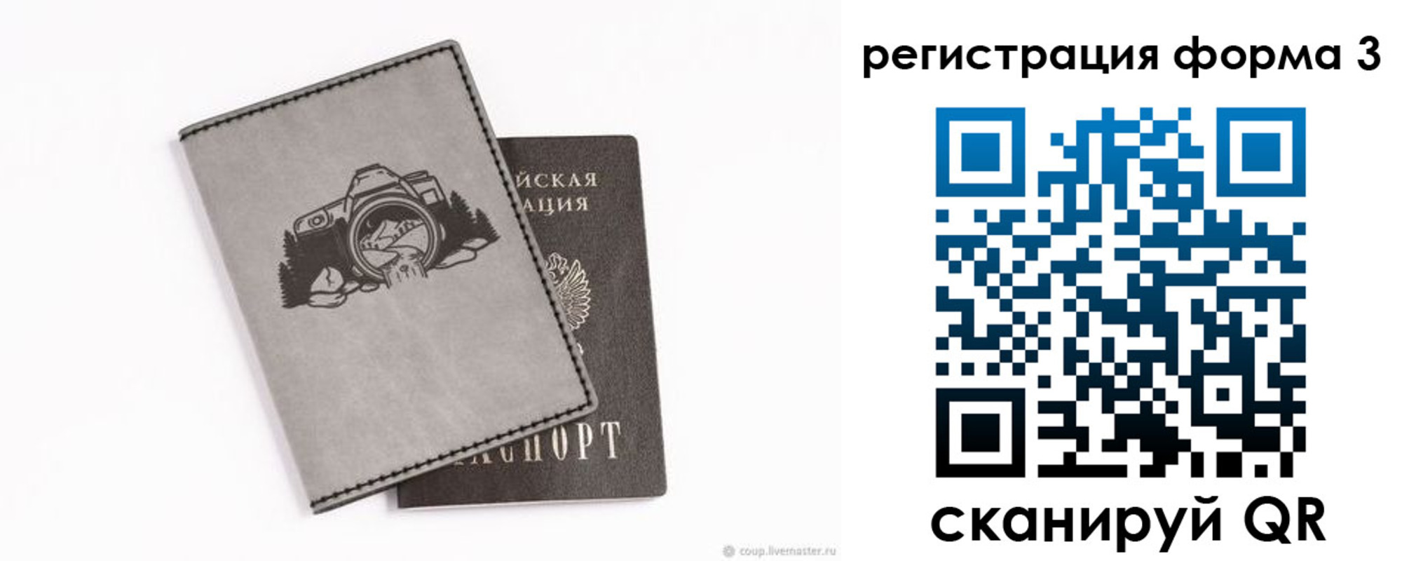 временная регистрация для школы в Лыткарино