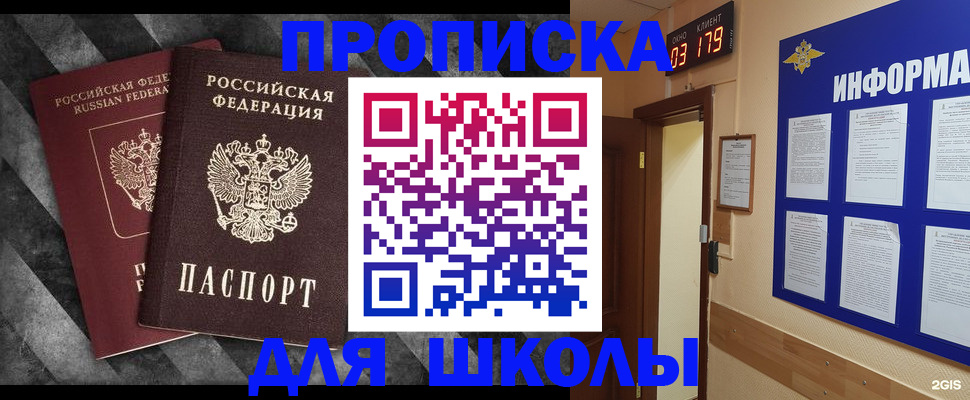 временная регистрация гарантия в Лыткарино