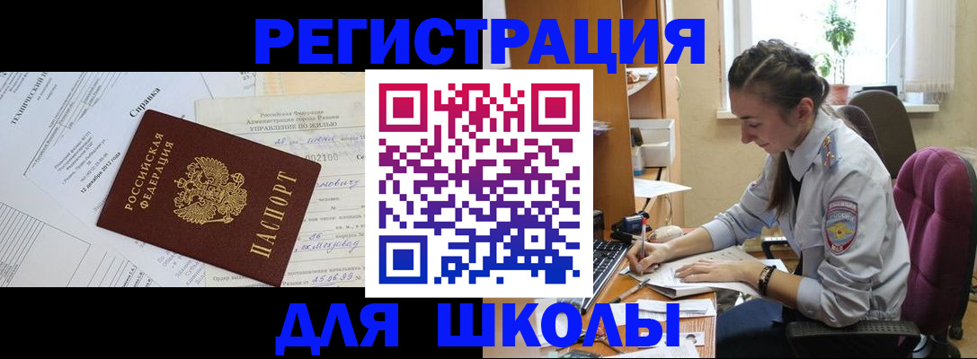 временная регистрация в Лыткарино