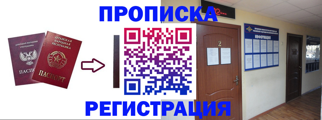 миграционный учет в Лыткарино