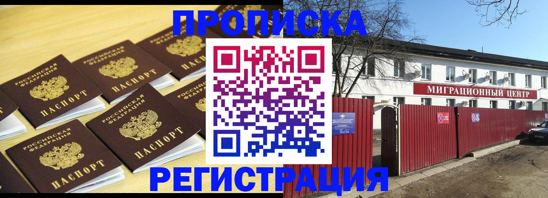 временная регистрация 2025 в Лыткарино