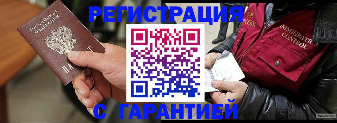 временная регистрация госуслуги в Лыткарино